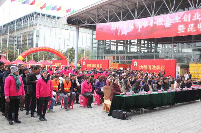 昆明2017小微企業(yè)(昆明搬家公司、昆明家政)創(chuàng)業(yè)創(chuàng)新技能大賽今日收官02.jpg