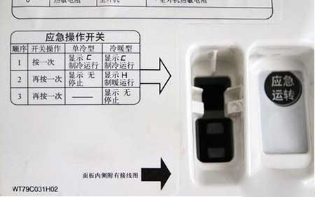 空調(diào)拆裝說(shuō)明書(shū)及注意事項(xiàng).jpg