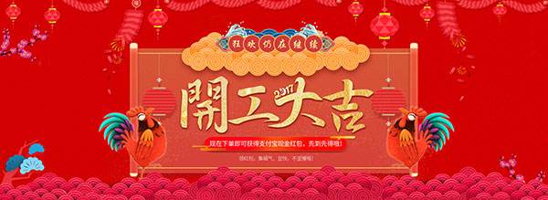 春節(jié)假期結(jié)束，4招秘籍讓你開工順利，升職加薪.jpg