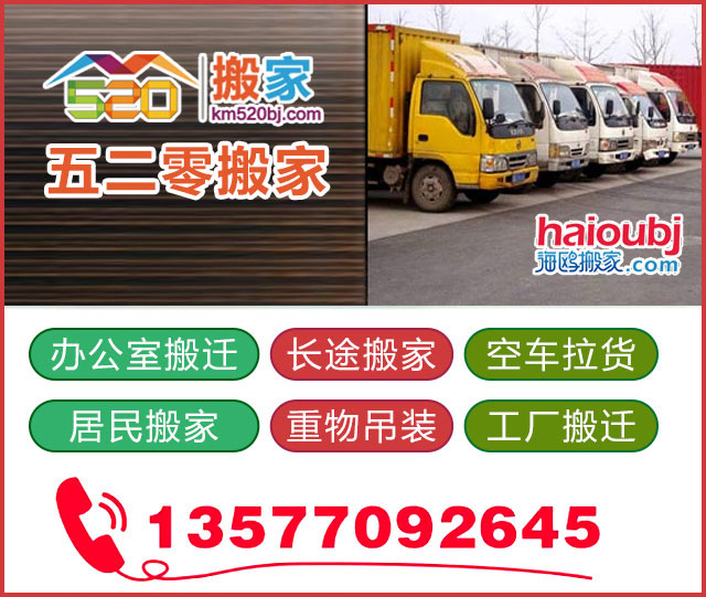 昆明短途搬家一般多少錢，昆明現(xiàn)在搬家需要多少錢