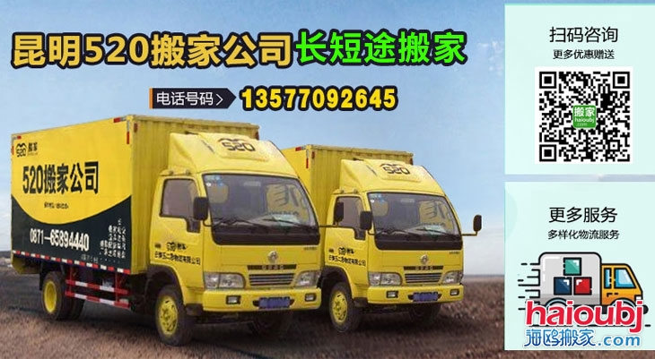 昆明到大理賓川縣長(zhǎng)途搬家,從大理賓川搬家到昆明多少錢(qián),昆明到大理賓川拉貨