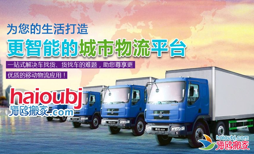 昆明官渡區(qū)搬家公司電話號碼是多少,收費標(biāo)準(zhǔn)靠譜的搬家公司是哪家?