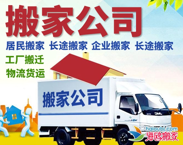 昆明北市區(qū)搬家公司哪家比較好搬家準(zhǔn)時(shí)居民搬家提供2.5噸貨車、2噸貨車、1.5噸貨車服務(wù)