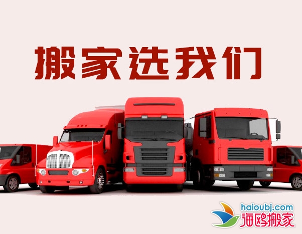 昆明北市區(qū)搬家公司精品搬家、個(gè)人單位學(xué)校、設(shè)備搬運(yùn)、長(zhǎng)途運(yùn)輸