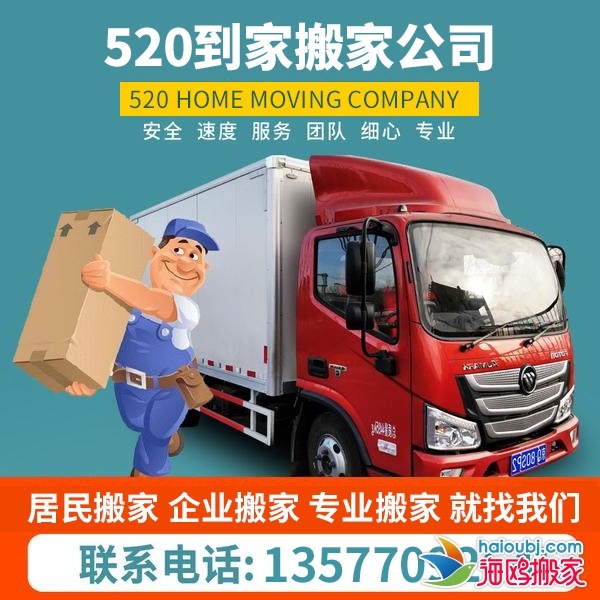 昆明北市區(qū)搬家公司精品搬家、個人單位學校、設備搬運、長途運輸